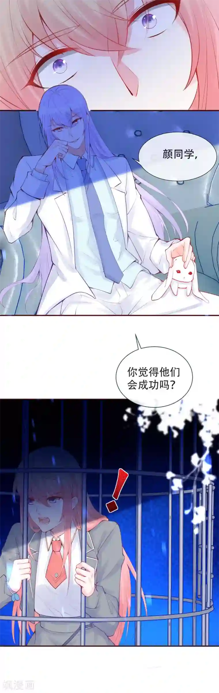 霸道帝少:卧底甜心休想逃第34话 我要娶你！