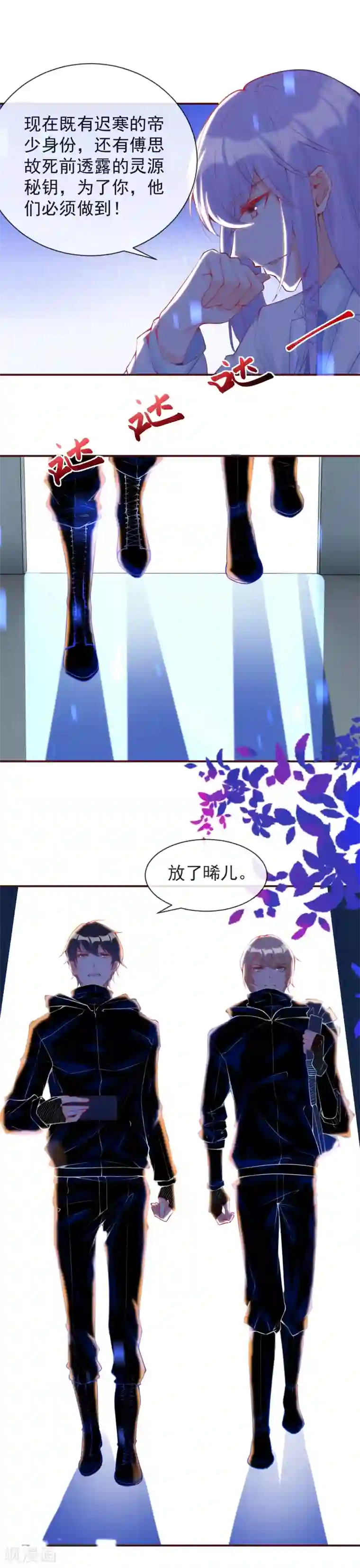 霸道帝少:卧底甜心休想逃第34话 我要娶你！