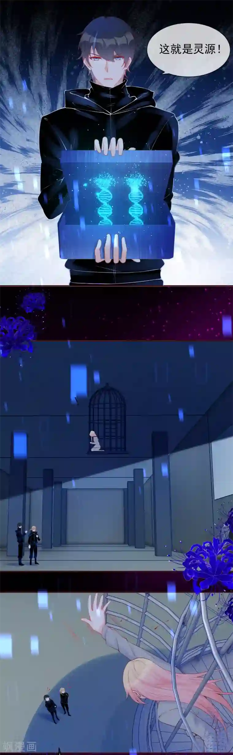 霸道帝少:卧底甜心休想逃第34话 我要娶你！