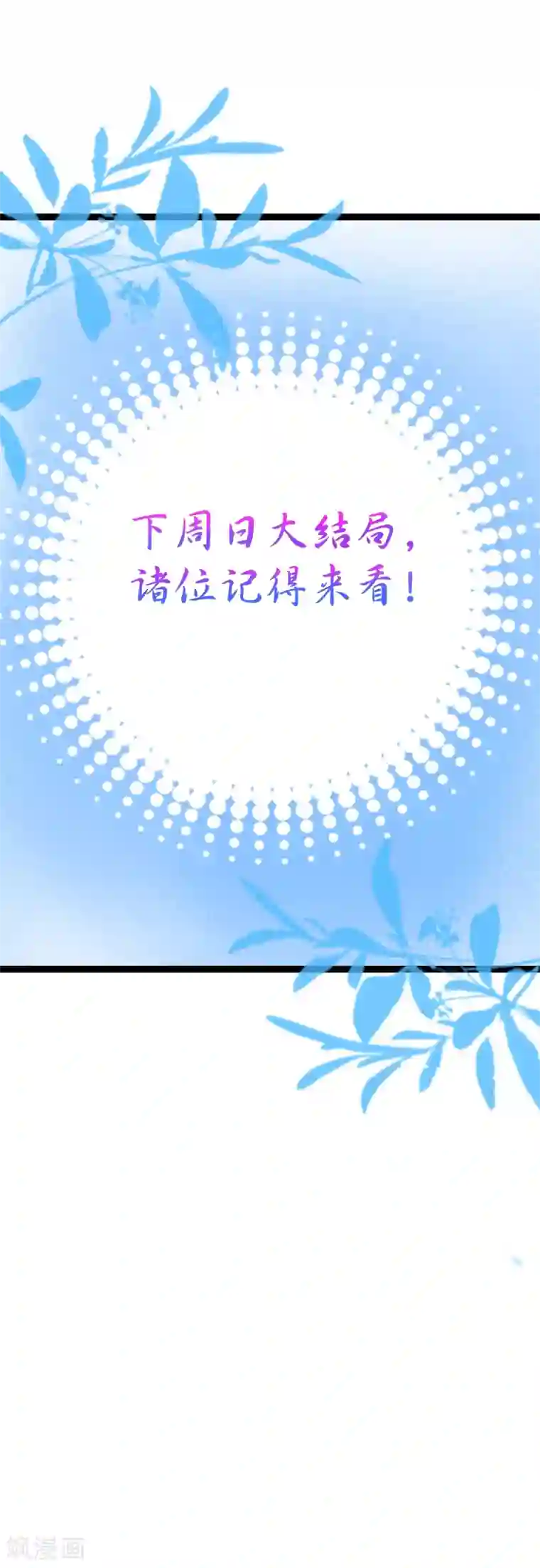 霸道帝少:卧底甜心休想逃第34话 我要娶你！