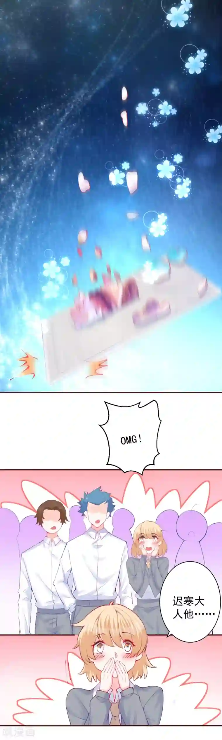 霸道帝少:卧底甜心休想逃第34话 我要娶你！