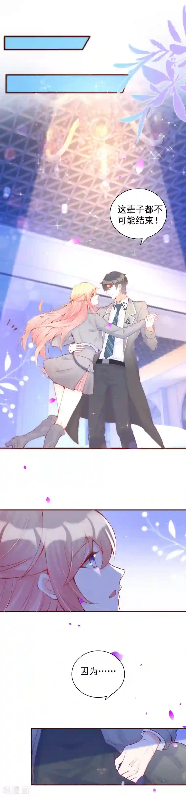 霸道帝少:卧底甜心休想逃第34话 我要娶你！