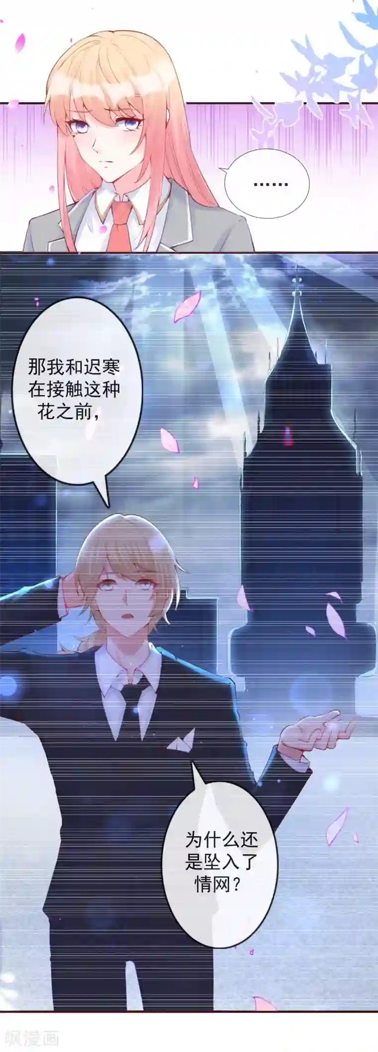 霸道帝少:卧底甜心休想逃第34话 我要娶你！