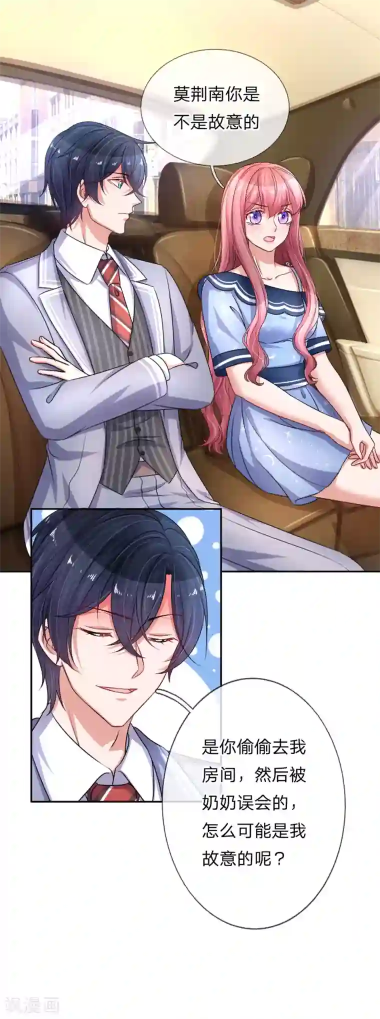 重生之影后谋略第213话 无力解释