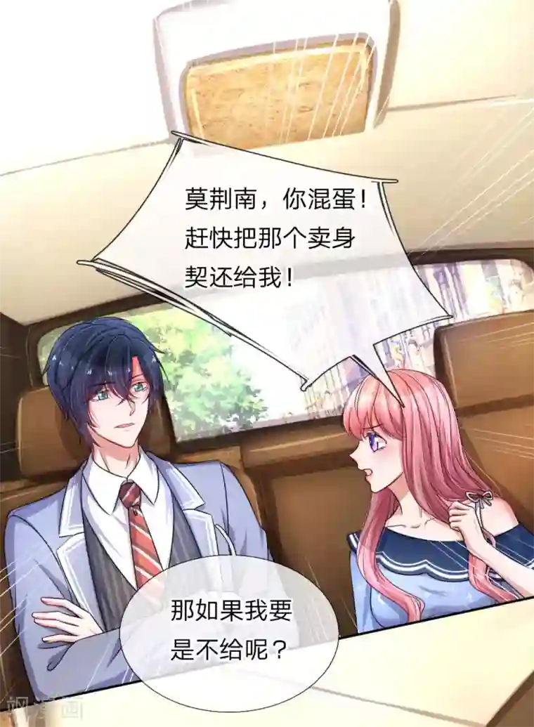 重生之影后谋略第213话 无力解释