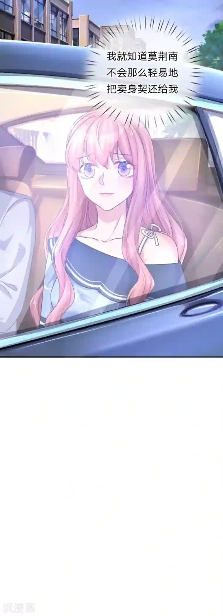 重生之影后谋略第213话 无力解释