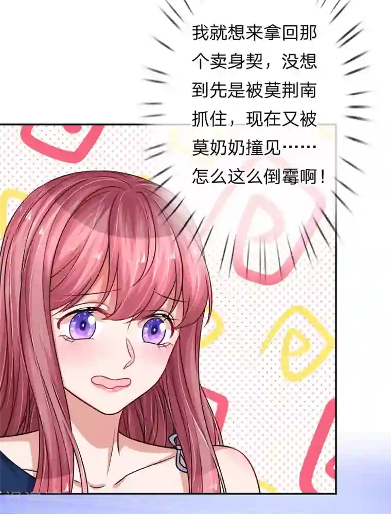 重生之影后谋略第213话 无力解释