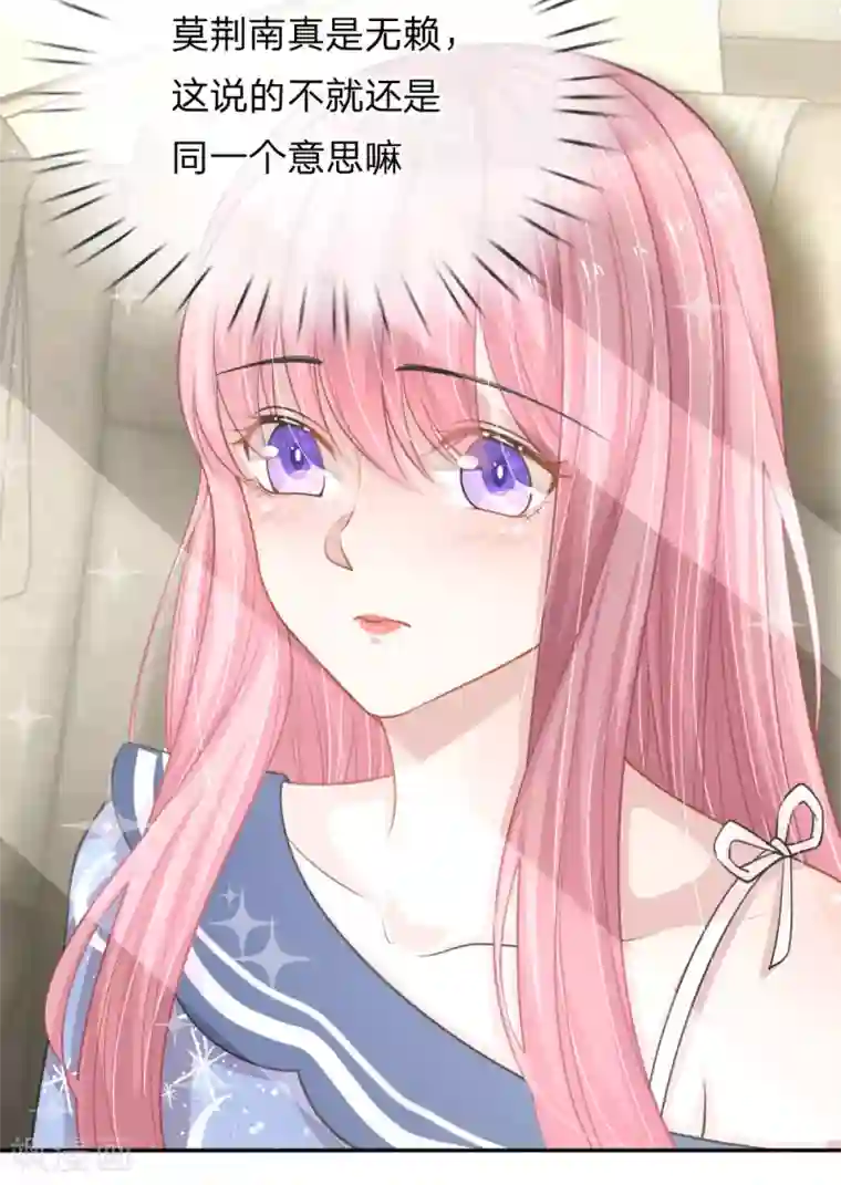 重生之影后谋略第214话 如梦初醒