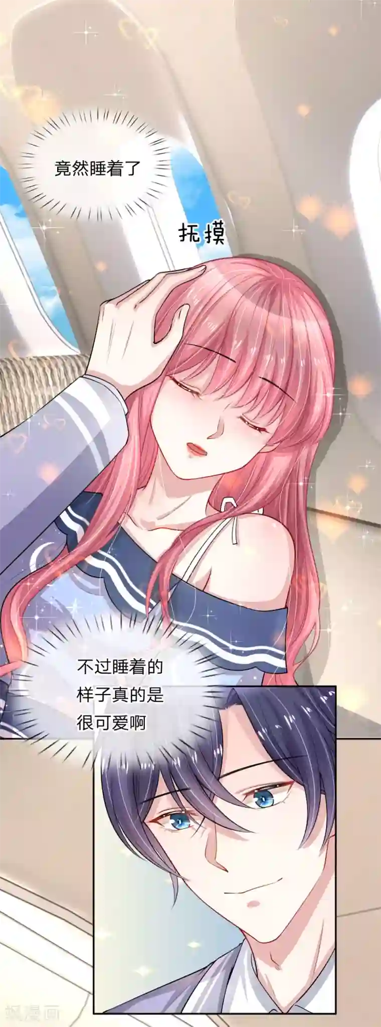 重生之影后谋略第214话 如梦初醒