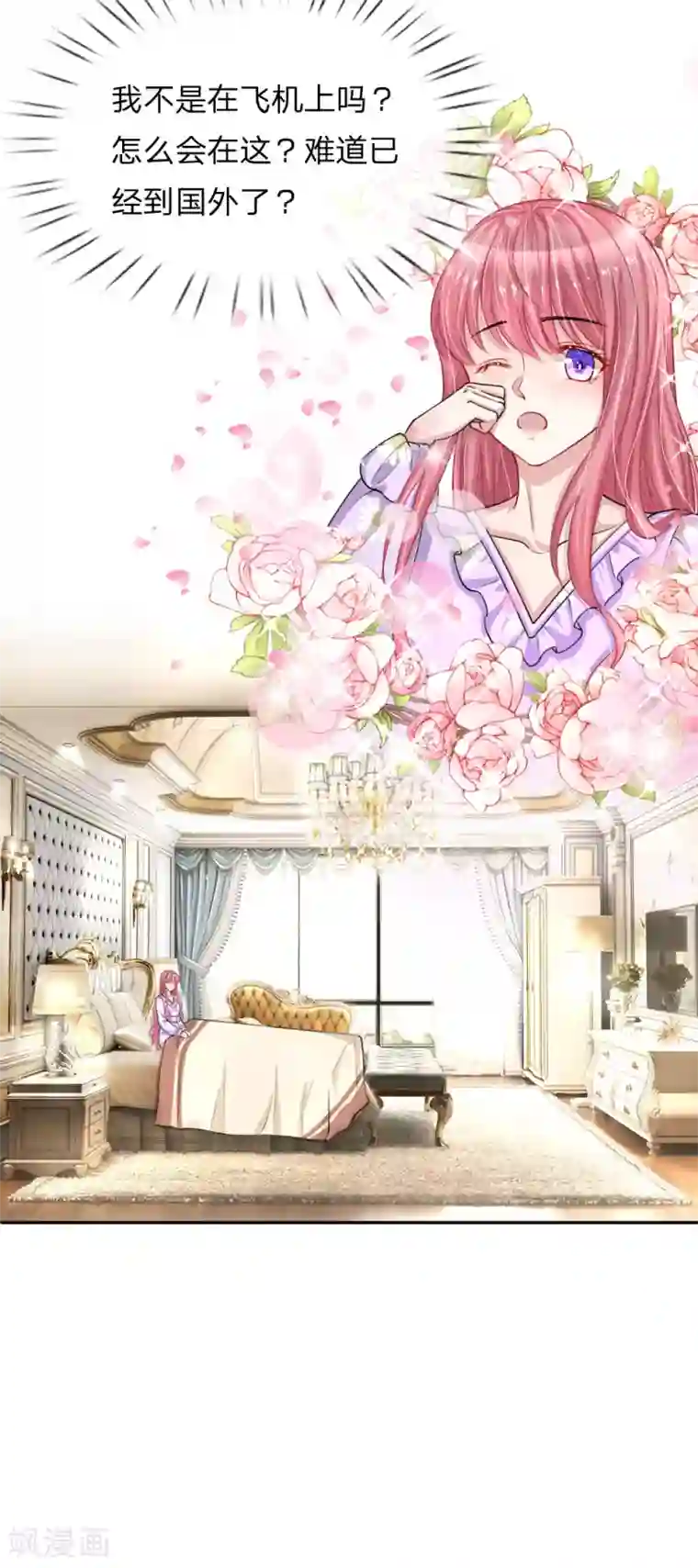 重生之影后谋略第214话 如梦初醒