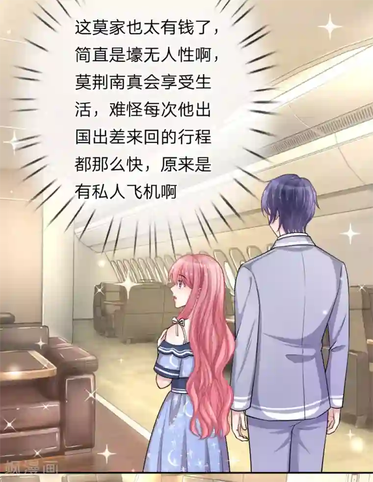 重生之影后谋略第214话 如梦初醒