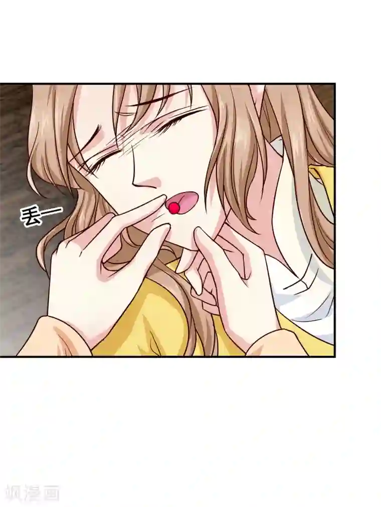 邪王的绝世毒妃第141话 失踪