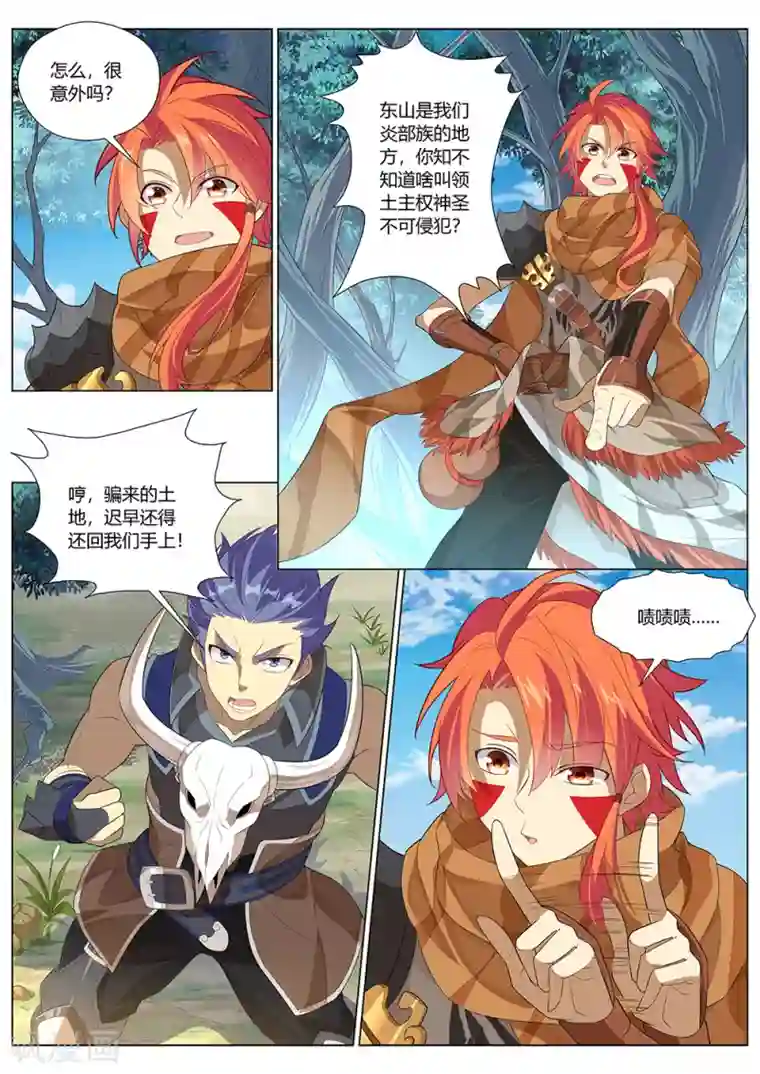 最强原始人第30话 工程学的威力