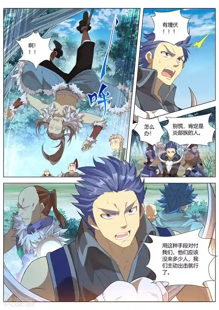 最强原始人第30话 工程学的威力