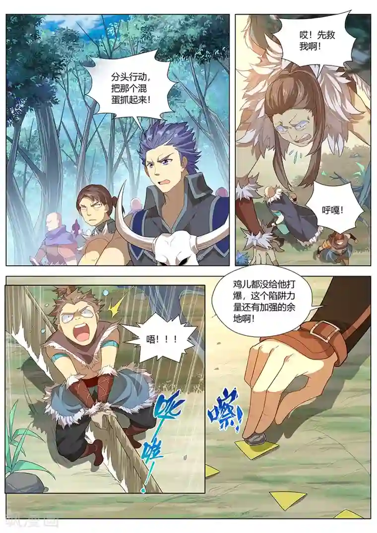 最强原始人第30话 工程学的威力