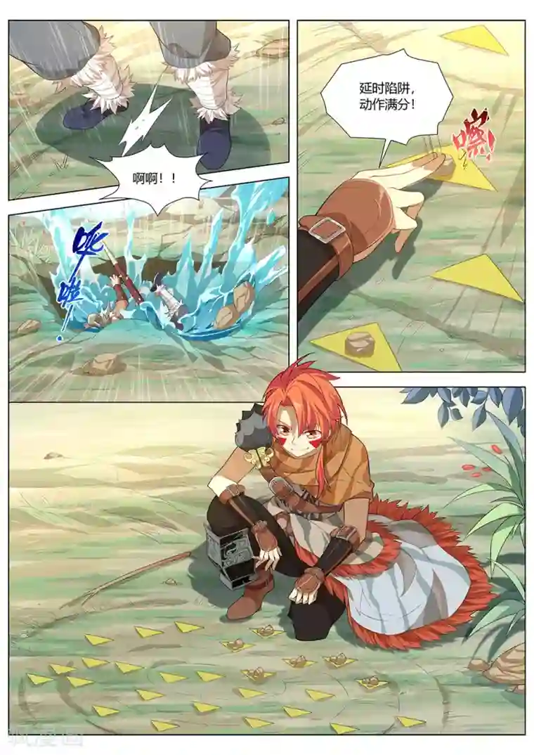 最强原始人第30话 工程学的威力