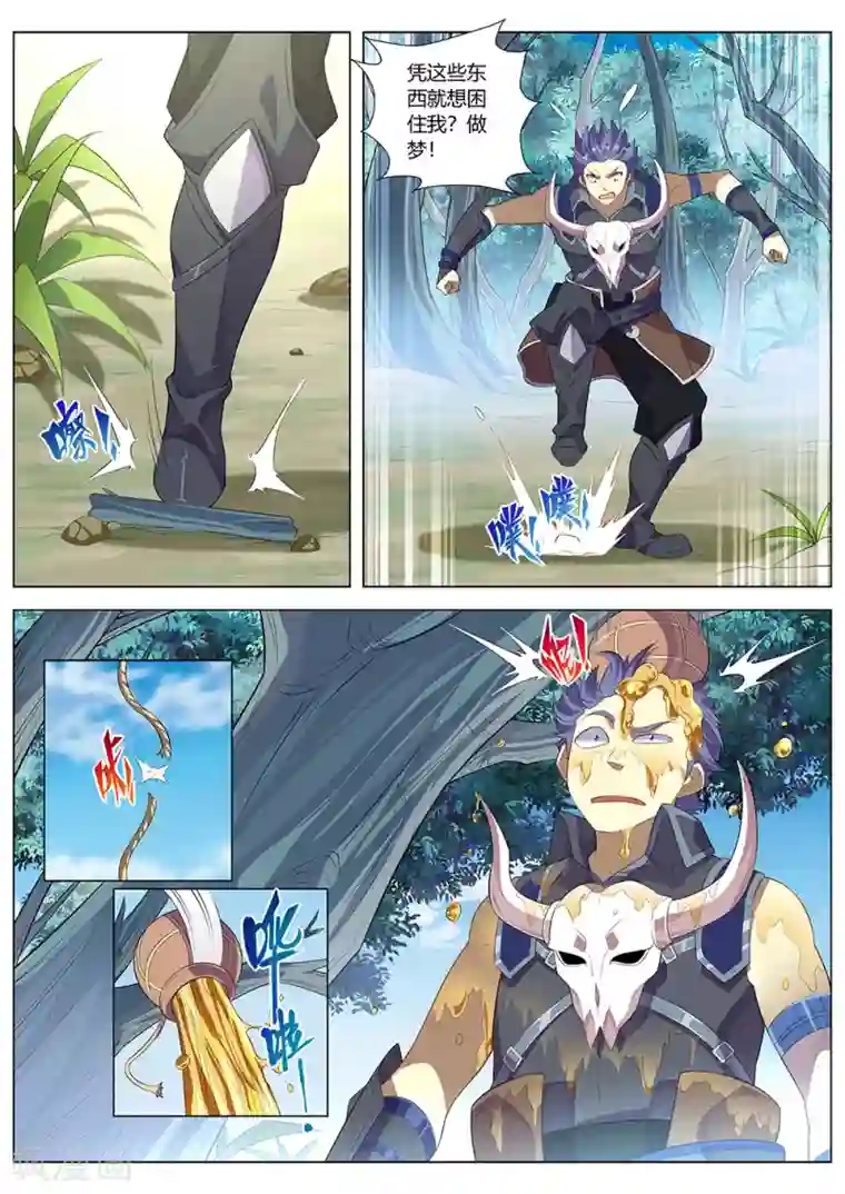 最强原始人第30话 工程学的威力