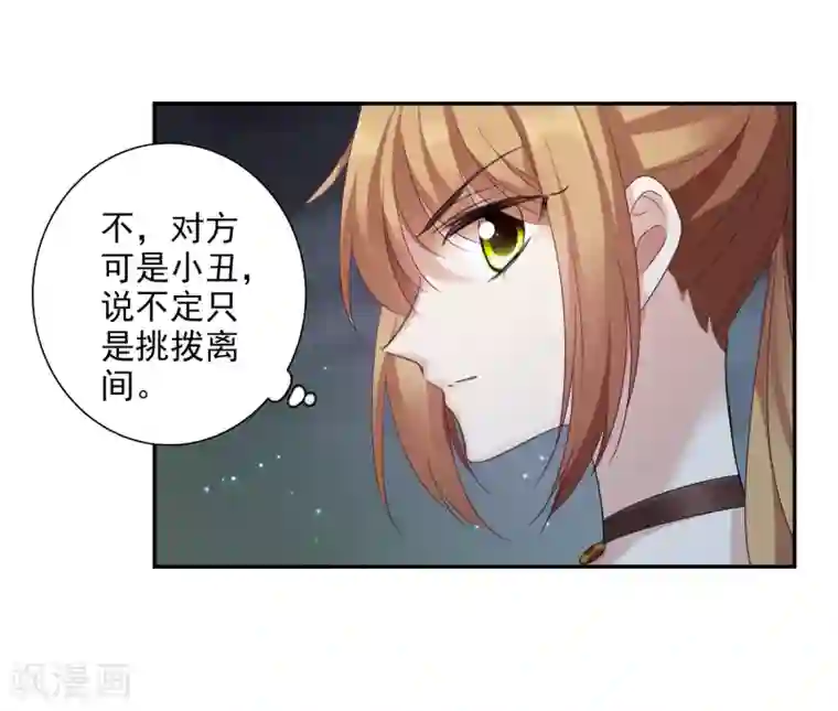 人质恋人第39话2 牢笼里的小鸟