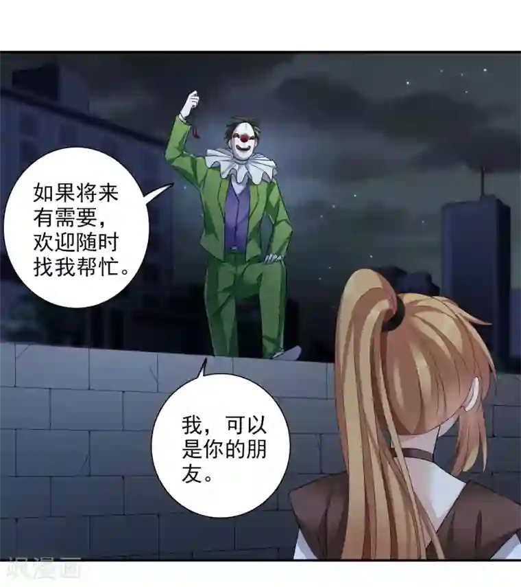 人质恋人第39话2 牢笼里的小鸟