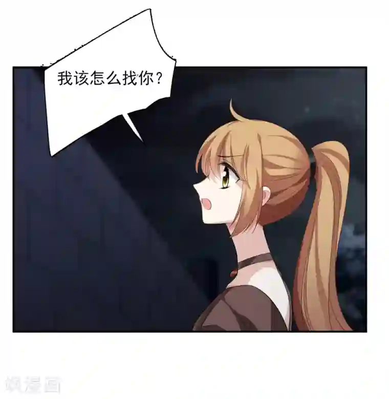 人质恋人第39话2 牢笼里的小鸟