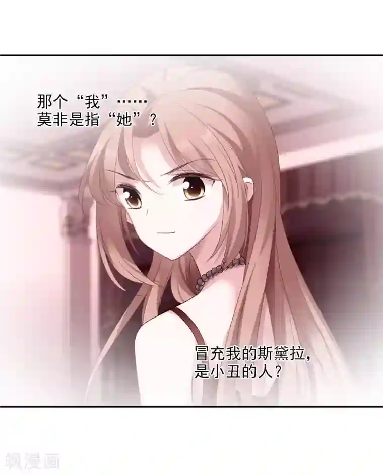 人质恋人第39话2 牢笼里的小鸟