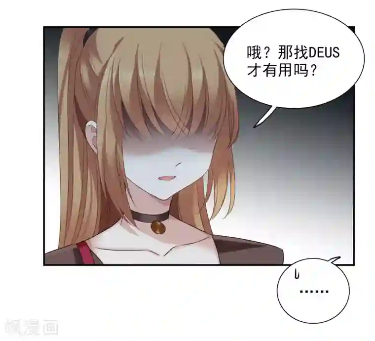 人质恋人第39话2 牢笼里的小鸟