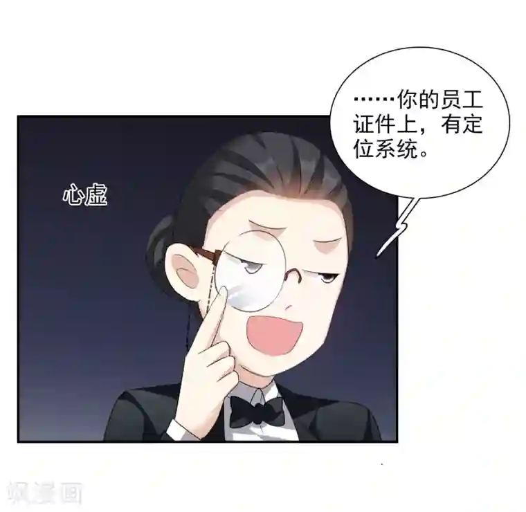 人质恋人第39话2 牢笼里的小鸟