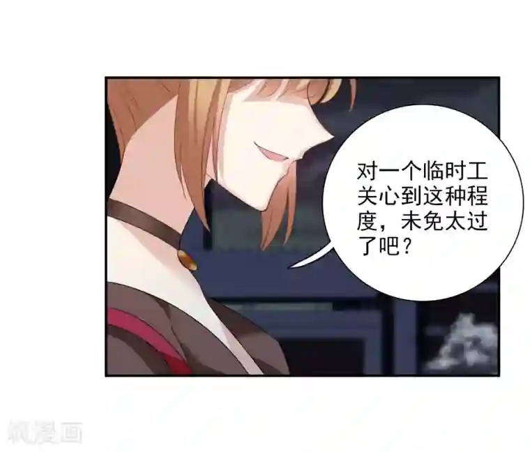 人质恋人第39话2 牢笼里的小鸟