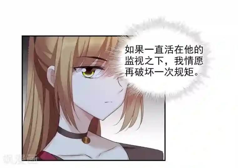 人质恋人第39话2 牢笼里的小鸟