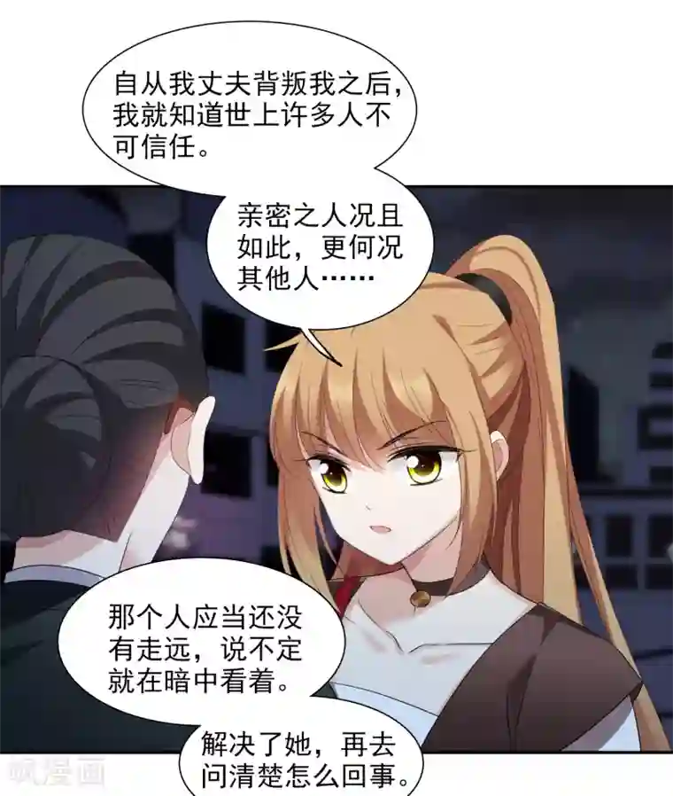 人质恋人第39话2 牢笼里的小鸟