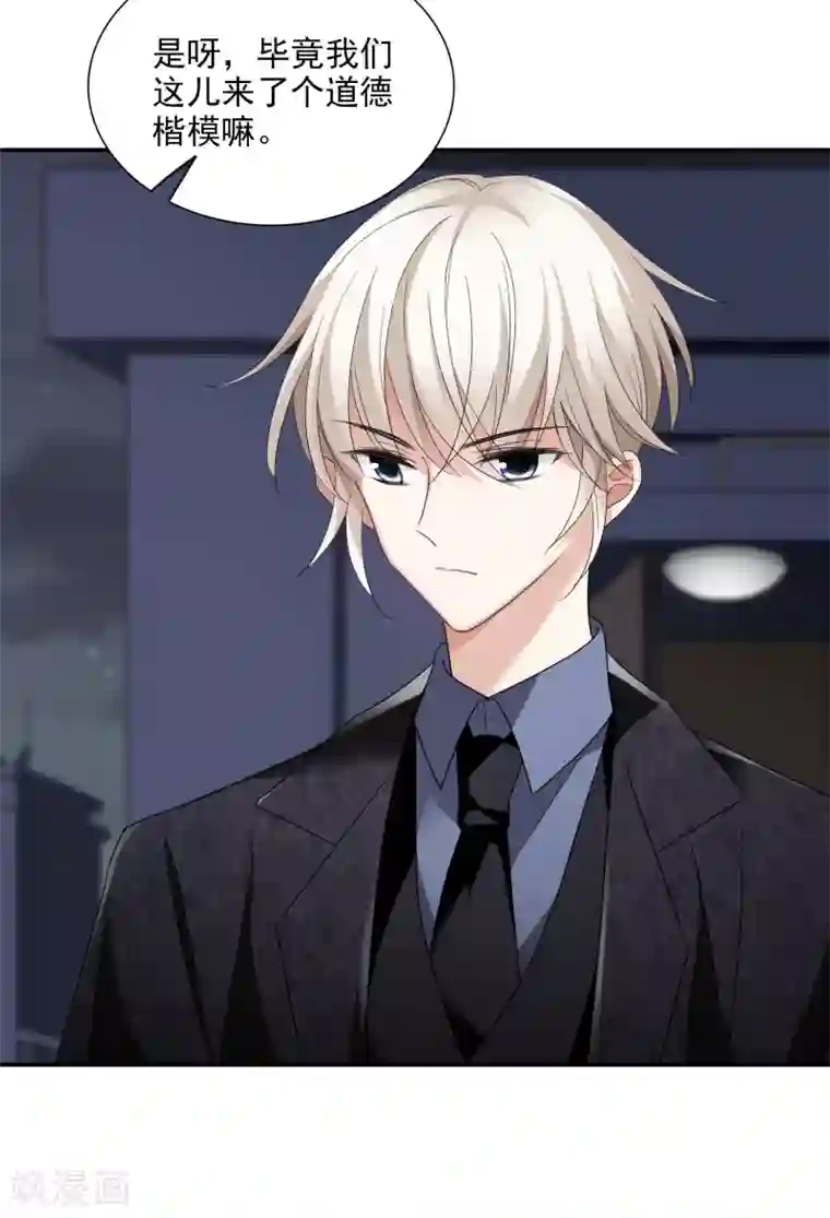 人质恋人第39话2 牢笼里的小鸟