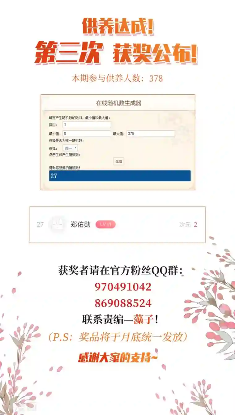 人质恋人第39话2 牢笼里的小鸟