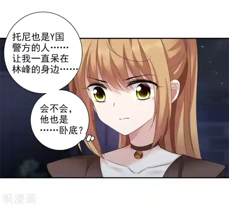 人质恋人第39话2 牢笼里的小鸟