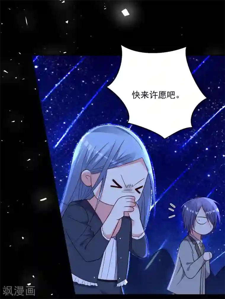 我被总裁黑上了！第288话