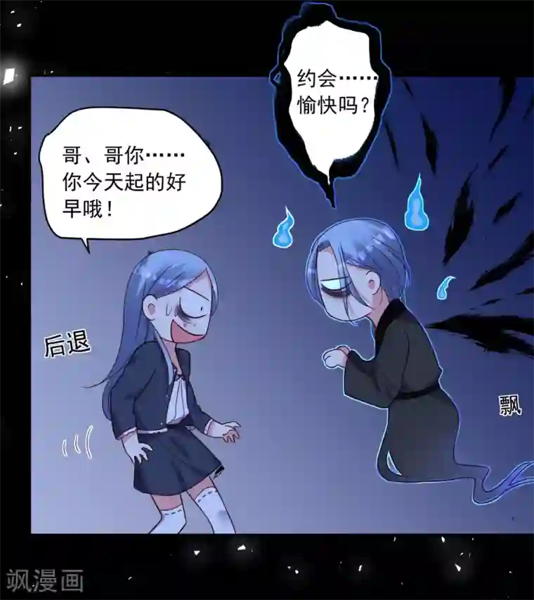 我被总裁黑上了！第288话