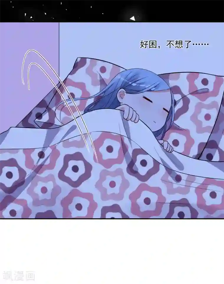 我被总裁黑上了！第288话