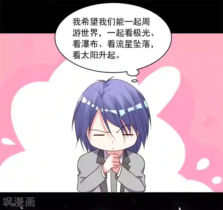 我被总裁黑上了！第288话