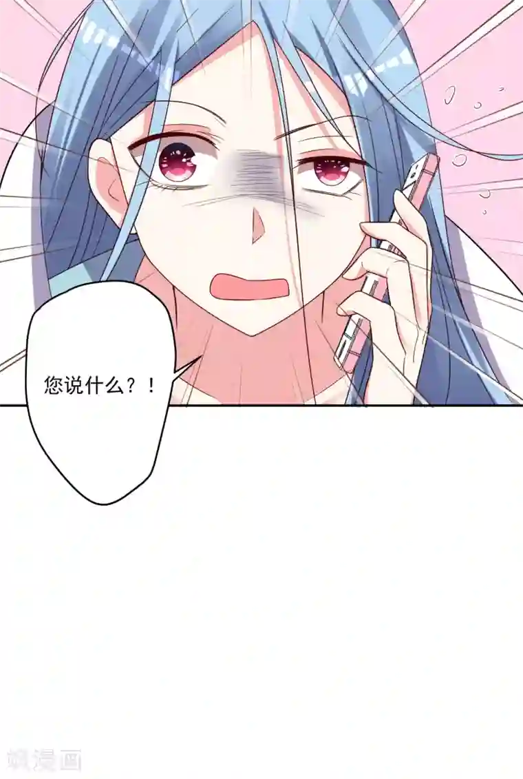 我被总裁黑上了！第288话