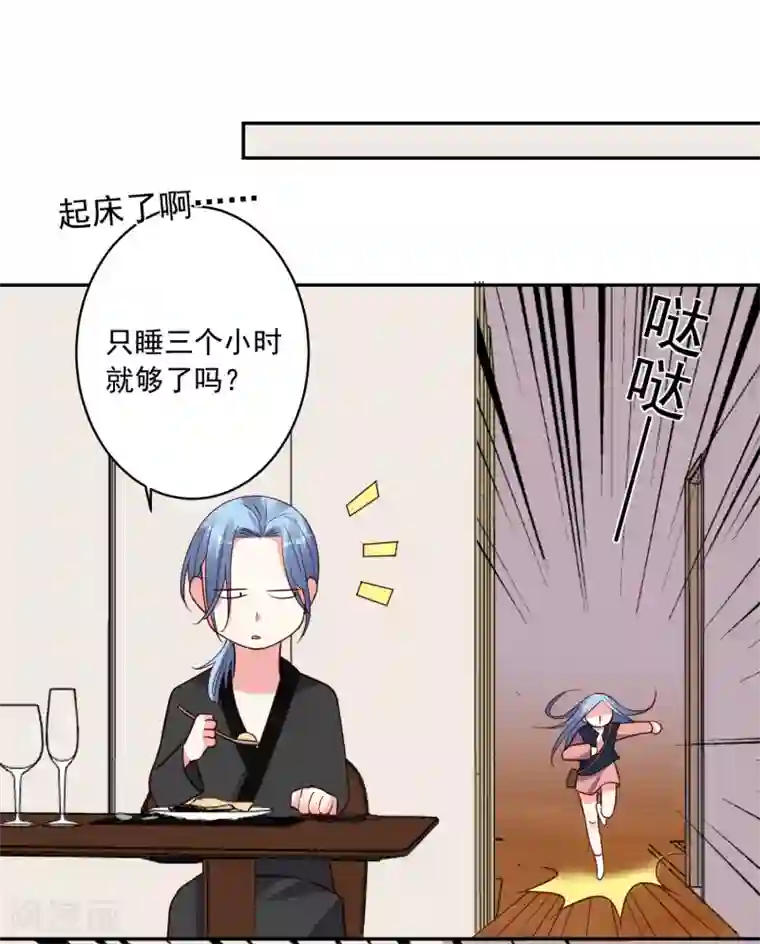 我被总裁黑上了！第288话