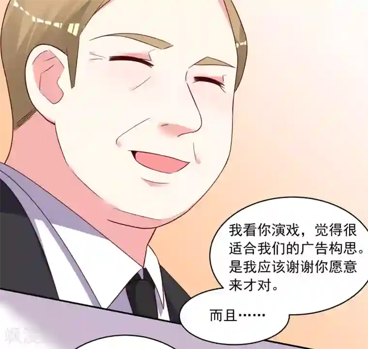 我被总裁黑上了！第288话