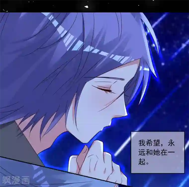 我被总裁黑上了！第288话