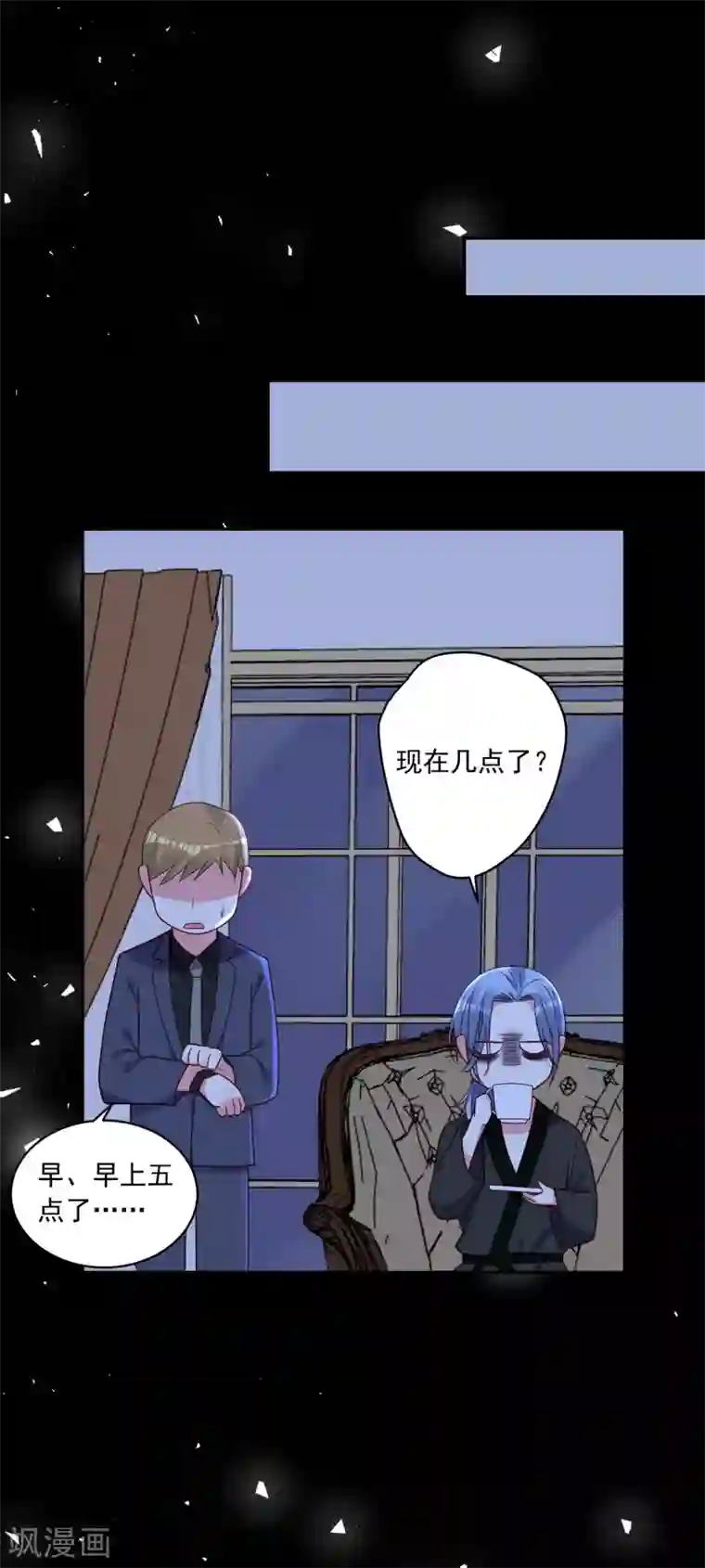 我被总裁黑上了！第288话