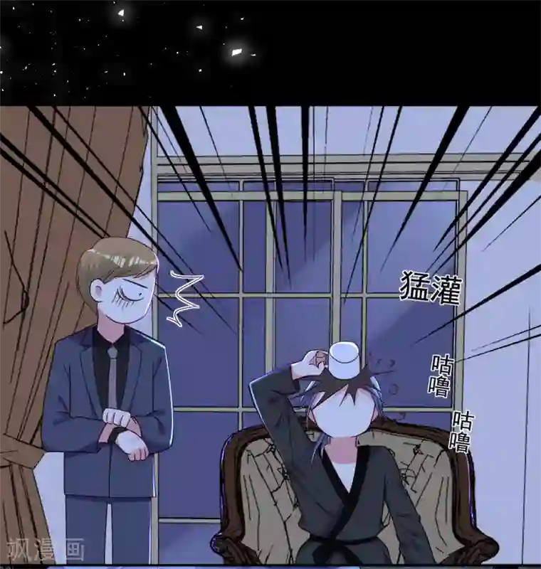 我被总裁黑上了！第288话