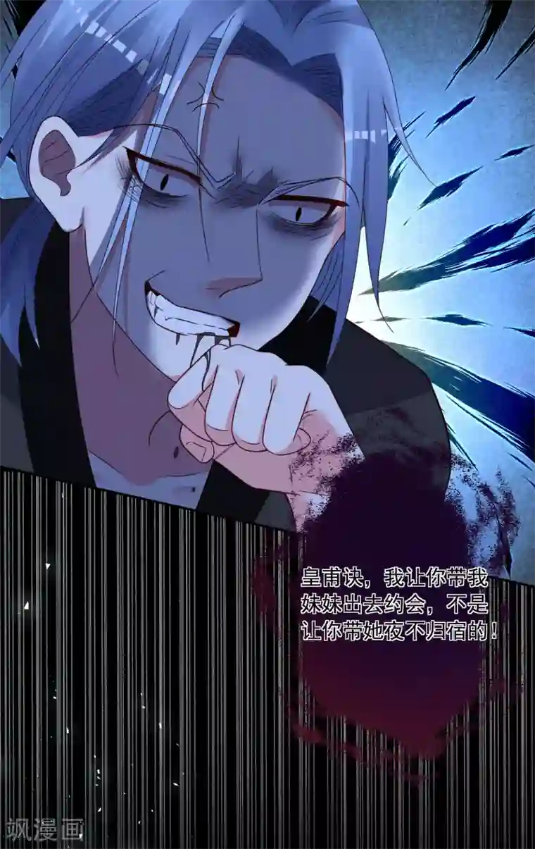 我被总裁黑上了！第288话