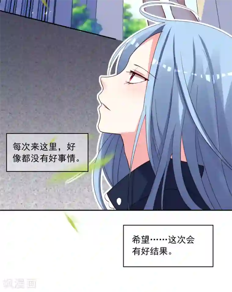 我被总裁黑上了！第289话