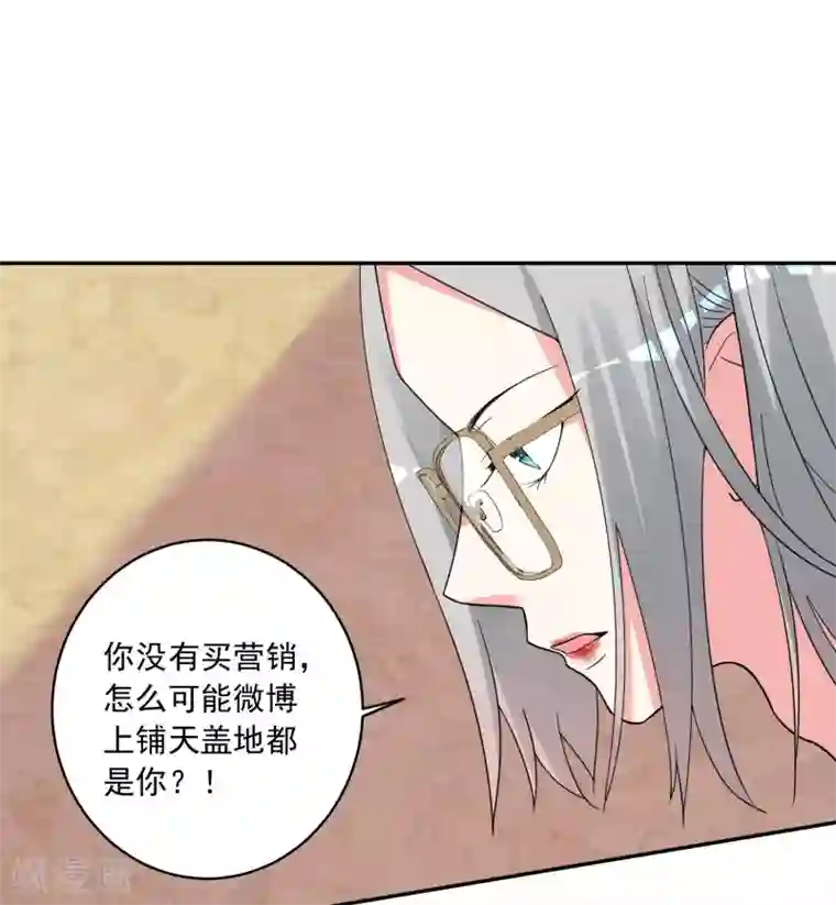 我被总裁黑上了！第289话