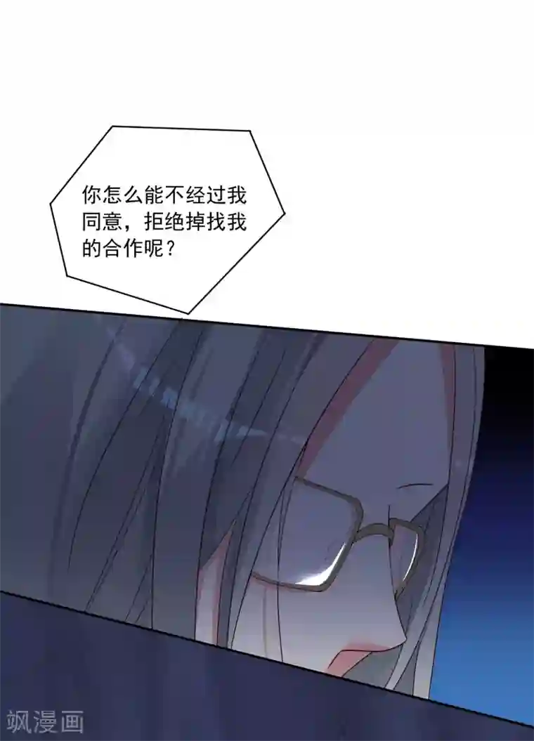 我被总裁黑上了！第289话