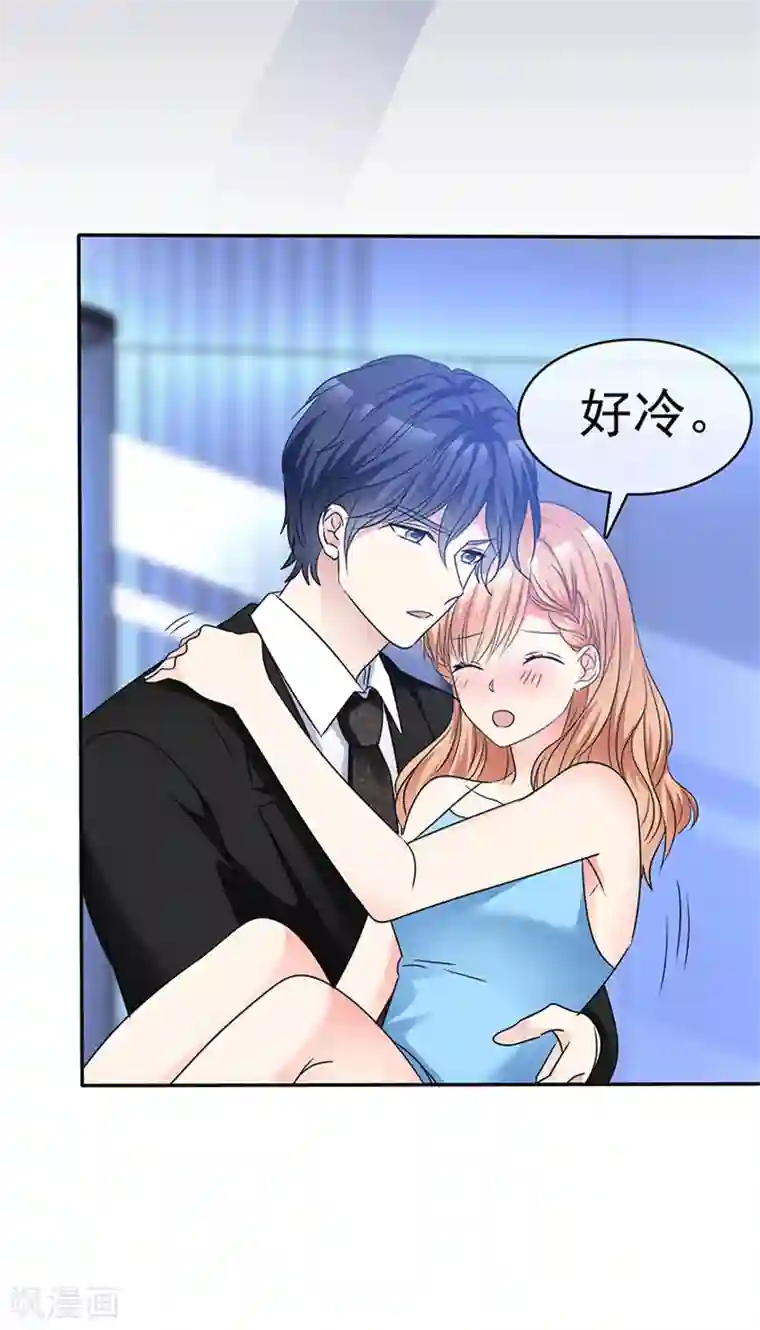 魔王的专属甜心第53话 你好帅啊