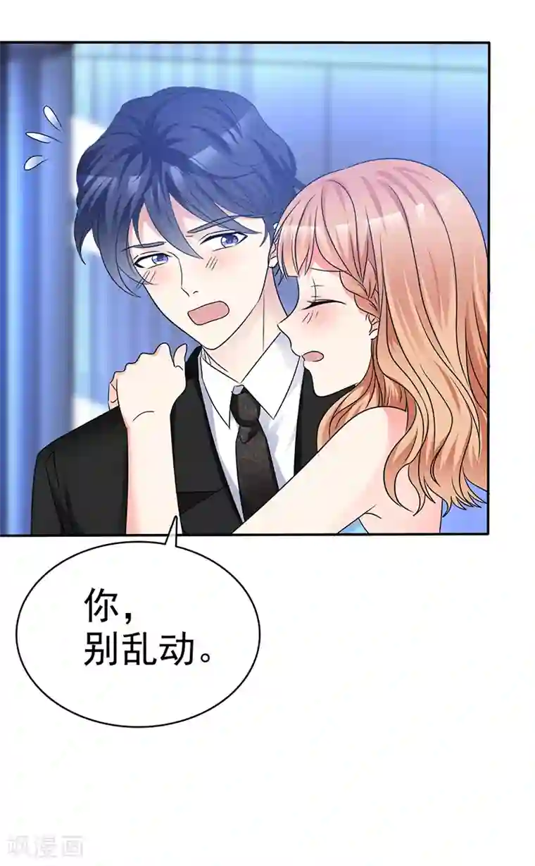 魔王的专属甜心第53话 你好帅啊