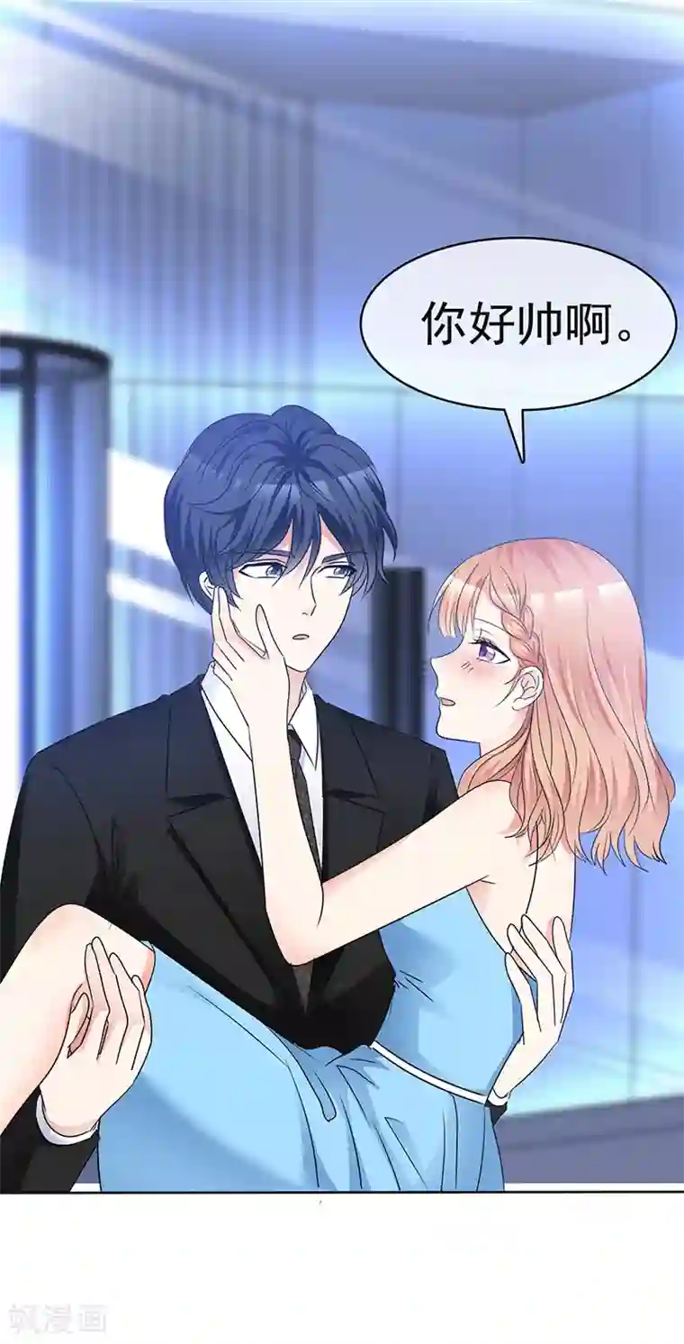 魔王的专属甜心第53话 你好帅啊